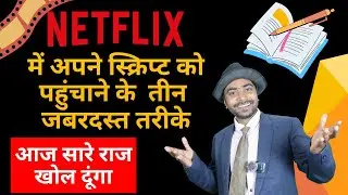 How to sell your script to netflix | How to send your script to netflix