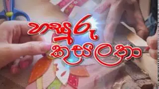 Muthuhara Sub hasuru Kusalatha Th