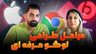 چگونه یک لوگوی حرفه‌ای طراحی کنیم؟ | تکنیک های ضروری و مراحل کار