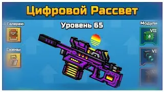 Обзор на снайпу 