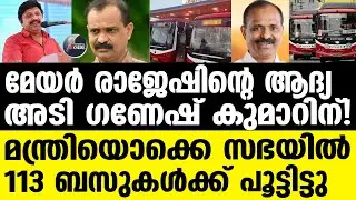 Ganesh Kumar തിരുവനന്തപുരം കോർപ്പറേഷന്റെ കൂച്ചുവിലങ്ങ്