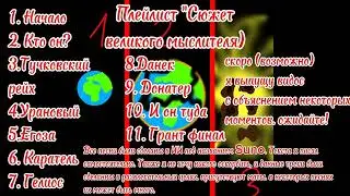 Плейлист 