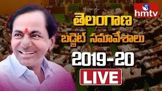 Telangana Assembly LIVE | TS Budget 2019-20 | Telangana Budget Live | hmtv