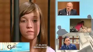 Суд присяжных: Главное дело (НТВ, 17.04.2010) 
