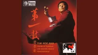 Poem Of Chinese Drum