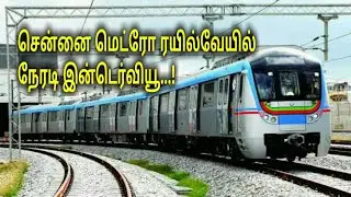 Chennai Metro Rail Ltd Direct Interview Recruitment for Engineer (Safety) Posts