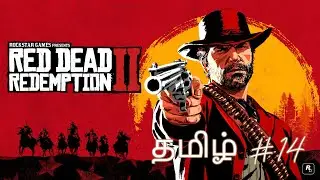 RED DEAD REDEMPTION 2 தமிழ் Part 14 Live TN Gamers