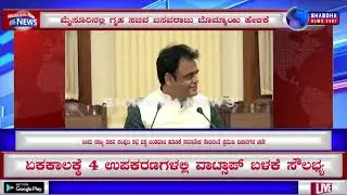 CN Ashwath Narayan Press Meet | Shabdha News