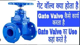 Gate valve working animation, gate valve working animation in hindi, gate valve working, gate valve