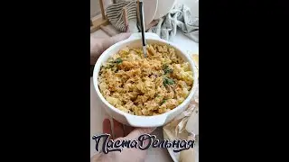 Паста Fusilli c лимоном, пармезаном и хлебными крошками!