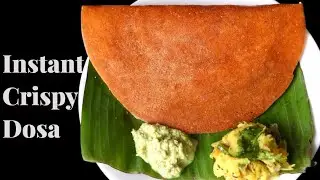 ಬೆಳಿಗ್ಗೆ ತಡವಾದ್ರೂ ದೋಸೆ ಮಿಸ್ ಆಗಲ್ಲ10 ನಿಮಿಷದಲ್ಲಿ ಹೊಟೆಲ್ ಸ್ಟೈಲ್ ಕ್ರಿಸ್ಪಿ ದೋಸೆ ಮನೆಯಲ್ಲೇ | Instant Dosa