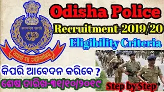 Odisha Police Recruitment-2019 || How to Apply Odisha Police Offline | by career support