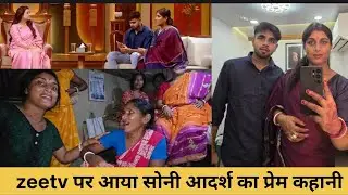 Soni Adarsh ka pyar kahani ayahe zeetv par kahani har gharki episodes me ll soniadarshlovestory ll