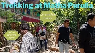 Trekking in Matha Forest Purulia | Mud house in Rupasi Bangla eco cottage @world of rpr