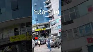 Addis Ababa 4K አዲስ አበባ 🇪🇹   @addisababa_ ​ #addisababa #ethiopia