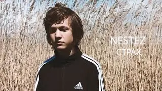 NESTEZ - Страх (Official Video, 2022)