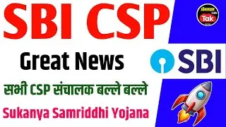 Sbi Csp 🥳Great News नया सर्विस Live सभी CSP संचालक खुश Sukanya Samriddhi | sbi csp new update 2026