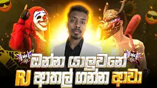 Score 100,000ට තව ටිකයි යාලුවනේ 🤩❤