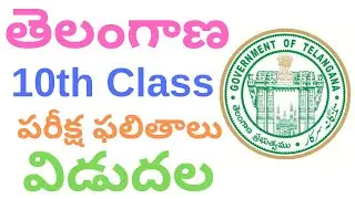 TS SSC Results 2019 | AP 10th Class Result 2019 | TS 10th Class Result 2019