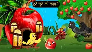 Rano Chidiya Wala Cartoon | कार्टून चिड़िया | NewTuni Achi Cartoon | Hindi Kahani Dekhao | Chichu TV