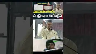 CM Chandrababu Reaction on Pulivendula ZPTC Elections.#ysjagan #ysrcp #viralshort #tdp #cbn #ytshort