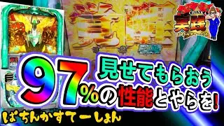 【パチスロ機動戦士ガンダムユニコーン】vsフルフロンタル！まさかの覚醒から〇〇連！?【パチンカステーション】