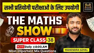 The Maths Show II Class - 38 ll Maths Mahendra II Mahendra Goyal Sir II Daily Maths Practice II Raj