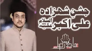 Jashan e Shahzada Ali Akbar (as) | Allama Dr Majid Raza Abidi