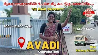 CMDA Approved plots in Chennai Avadi | Plots for sale in Avadi Corporation | Avadi plots for sale