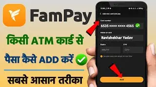 FamPay में ATM कार्ड से पैसा कैसे Add करें 2025 | FamPay Me Paisa Kaise Add Kare ATM Card Se 2025