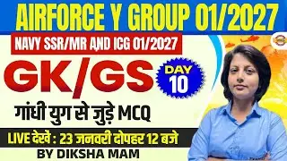 AIRFORCE Y GROUP 01/2027/NAVY SSR/MR AND ICG 01/2027 | GK/GS | गांधी युग से जुड़े mcq |BY DIKSHA MAM