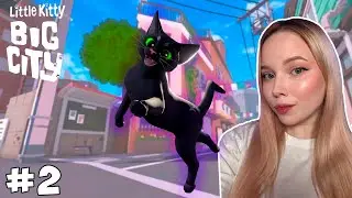 ОХОТА НА ПТИЦ | Little Kitty, Big City #2