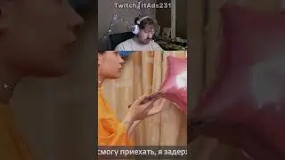 Ads Смотрит мама в 16 Twitch ItAds231#twitch #twitchstreamer #justtalking