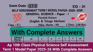 💯real 10th physical science self assessment term 1 model paper 2025 answer|Ap 10th class sa1 physics