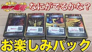 仮面ライダー龍騎 アドベントカード お楽しみパック 4パック開封 サバイブ ファイナルベント オリジナルカード kamen rider ryuki advent card