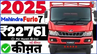 Mahindra Furio 7 HD Truck New Model 2025 Price In India🏆DownPayment ₹4L❌Furio On Road Price💸Emi ₹22k