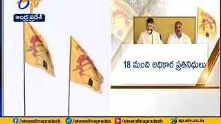 TDP Forms State Committee with 219 Members