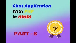 Auto-Refresh Feed When New Message | Chat Application With PHP in HINDI PART - 8