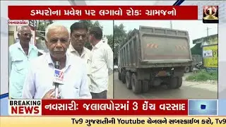 Banaskantha: Merwada Bridge Closed for Heavy Vehicles, Villagers Face Risks from Illegal Diversions
