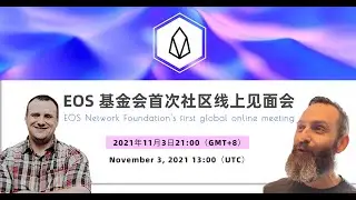 EOS Network Foundation Virtual Event for Chinese Media + Key Opinion Leaders | 1st ENF Global Event