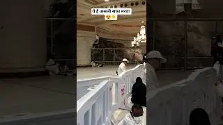 Safa marwa bhi complete (asli safa marwa ye raha)👈❣️ #youtubeshorts #minivlog