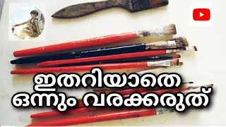 Basic Fineart | How to Color Mixing | Brushes | Fundamental | Improve | Art malayalam Kerala