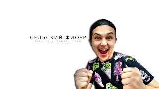 FIFA 21 | Катаю товарки | REINIER 87