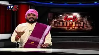Mass Mallanna Muchatlu | Full Episode | 22nd January 2026 || TV5 News