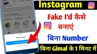 Instagram fake id kaise banaye 2024 | instagram per fake id kaise banaen ( unlimited😲 )