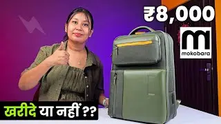 🔴 क्या ख़ास है इसमें ?? MOKOBARA The Work Backpack Unboxing | Multipurpose Laptop Backpack