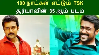 '100 days of TSK', Tickets started for thaana serntha kootam 100th day show