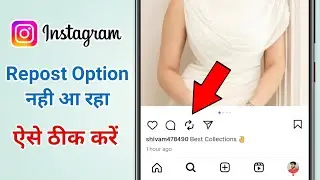 Fix Repost Option Not Showing On Instagram 