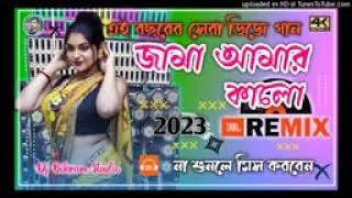 Jama-Amar-Kalo Dj Songs New 2026(জামা আমার কালো) Road Block Dance Mix Dj Bikram Studio