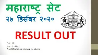MH SET RESULT OUT | 27 December 2020 Result | cut off | qualified students.